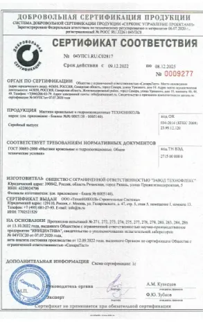 Сертификат 2