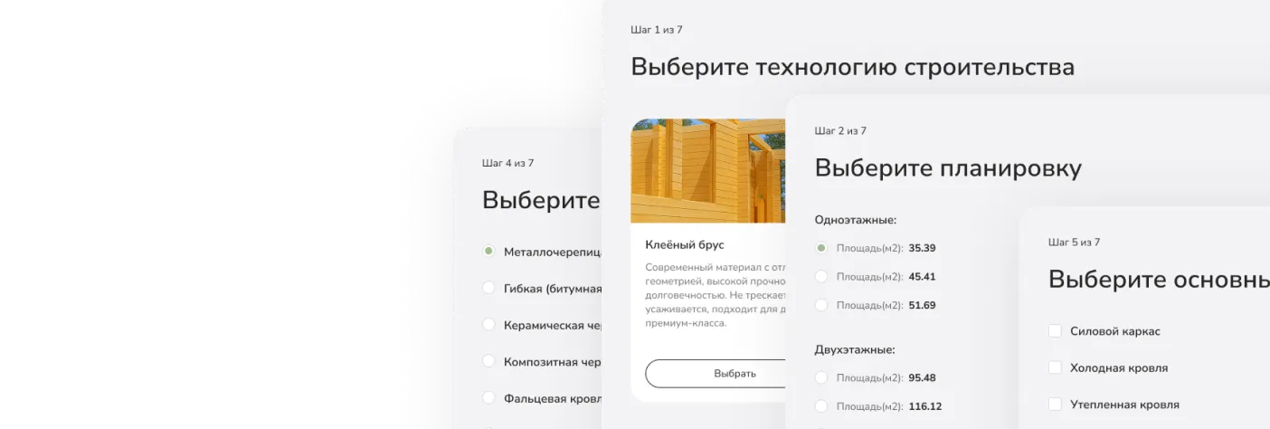 Онлайн-конструктор